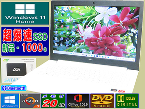 【☆メモリ20G☆爆速AMD RyZen7-2700U+RadeonVega☆新品SSD1000G☆最新Windows11】NS600/M,DVD,Webカメラ,Wi-Fi,HDMI,Office2019H&B,USB3.1