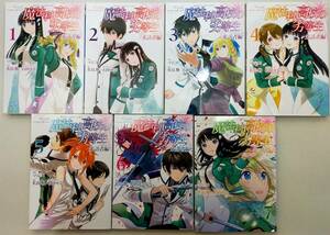 魔法科高校の劣等生 来訪者編 第1~7巻 佐島勤 レンタル落ち　コミック