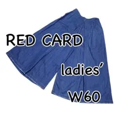 RED CARD レッドカード 67559 ワイドパンツ Size0 Sサイズ