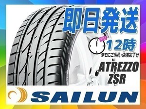 215/35R18 4本セット(4本SET) SAILUN(サイレン) ATREZZO ZSR サマータイヤ (新品 当日発送 送料無料)