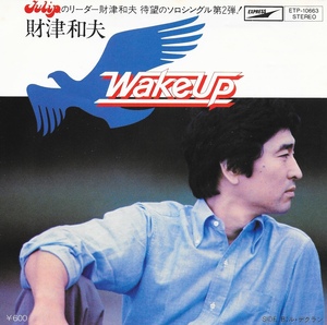 EP3枚以上送無♪財津和夫/Wake Up/ル・デクラン/チューリップ♪シングル