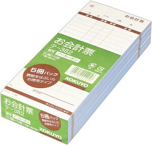 50組×5冊 コクヨ(KOKUYO) 伝票 5冊パック 表紙なし 徳用タイプ 勘定書付き ノーカーボン複写 50組 テ-382