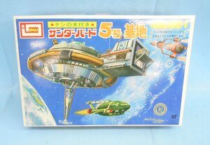 プラモデル 未組立 IMAI イマイ THUNDERBIRD 5号基地 ヤシの木付き IMAI/イマイ プラモデル 国際救助隊 /B