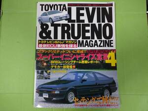 【ハチロク引退】中古　LEVIN&TRUENO MAGAZINE　Vol.11★古本 AE86 レビン&トレノ　マガジン