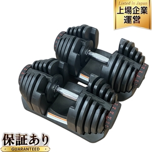 【引取限定】 可変式ダンベル 40kg ×2 ペア セット 筋トレ トレーニング エクササイズ 中古 直 S9569151