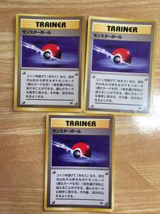 ポケモンカード　旧裏面　初期　モンスターボール×3