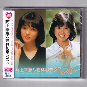 即決【新品送料込】河上幸恵&若林加奈 ベスト/CD