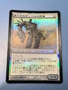 foil大量出品中 MTG ダークスティールの巨像/Darksteel Colossus foil 日本語版 ダークスティール DST 状態SP程度 