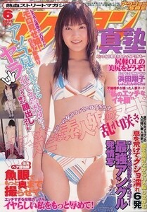 アクション写真塾No.142【2005年6月】[ゆうパケット送料無料](s0692)