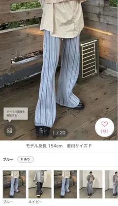 リブニットパンツ　ブルー