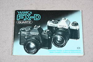 取り扱い説明書 Yashica FX-D Quarts（中古）