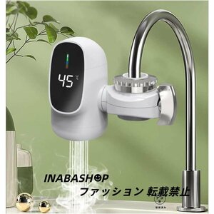 電気蛇口 電気温水器 電気タンクレス給湯器 電気温水ヒーター 水栓 家庭用 3秒の速熱 3000W LCD温度表示 簡単インストール 冷温切り替え