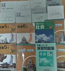 中学受験★社会総まとめ（地理・歴史・公民）17冊★問題集、必修シリーズ他★塾なし受験★社会強化用に