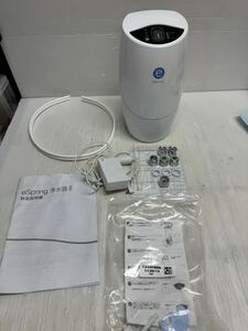 Amwayアムウェイ eSpring Ⅱ 浄水器