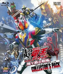 【中古】劇場版 超・仮面ライダー電王&ディケイド NEOジェネレーションズ 鬼ヶ島の戦艦 コレクターズパック [Blu-ray]