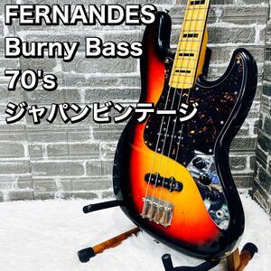 FERNANDES Burny Bass 70