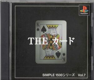 【ＰＳ】ＴＨＥ カード