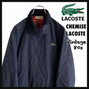 【人気】80s CHEMISE LACOSTE シュミーズ ラコステ スイングトップ ジャケット ブルゾン フランス企画