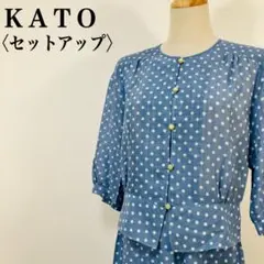 【極美品】　KATO　日本製 昭和レトロ ドット柄ブラウススカートセットアップ