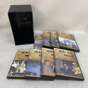 B4K341◆ ユーキャン 昭和・平成100年史 YBO-B01～08 収納ケース付き DVD DVDBOX 合計8巻セット