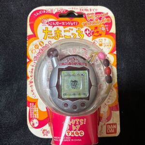 超じんせーエンジョイ たまごっちプラス チョコしるばー　BANDAI バンダイ 当時物 たまごっち tamagotchi pcとツーしんでたまごっち星へGO