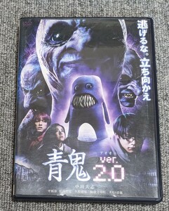 3624【中古】青鬼 ver.2.0 DVD ホラー レンタル落ち 国内版DVD DVD　同梱不可