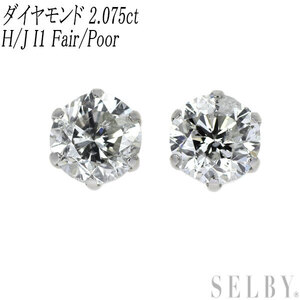 新品 Pt900 ダイヤモンド ピアス 2.075ct H/J I1 Fair/Poor