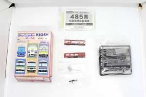 Bトレ Bトレインショーティー Kioskパート4 485系 あかべぇ あいづライナー 中間車 未組立品