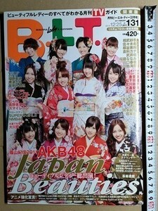 d2古本【BLT】2011 北川景子 比嘉愛未 北乃きい 佐々木希 桐谷美玲 倉科カナ 桜庭ななみ 川口春奈 福原美穂 南波志帆 菅原紗由理 大川藍 他