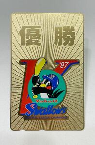 【未使用】ヤクルトスワローズ 1997年 優勝 テレホンカード テレフォンカード テレカ 50度数 つば九郎 野球 コレクション