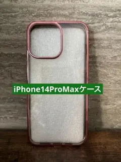 iPhone14ProMax ケース　メタルピンク　クリアケース