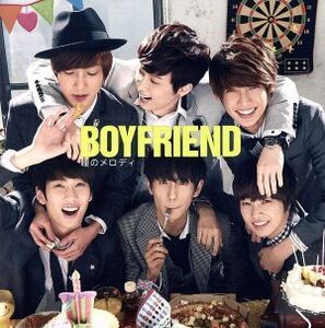 瞳のメロディ(初回限定盤)(CD+DVD)/BOYFRIEND