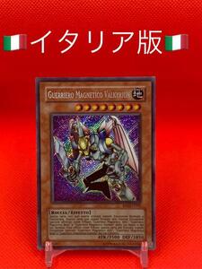 遊戯王 イタリア　磁石の戦士マグネット・バルキリオン　シークレット　レトロパック EU RP02-IT092