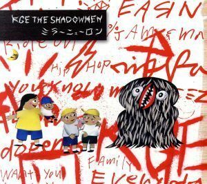 ミラーニューロン／ＫＧＥ　ＴＨＥ　ＳＨＡＤＯＷＭＥＮ