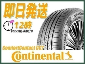 185/60R15 4本セット(4本SET) CONTINENTAL(コンチネンタル) ComfortContact CC7 サマータイヤ (当日発送 新品)