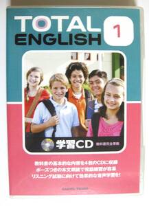 ★★送料無料★★　CD美品 トータルイングリッシュ リスニングCD 1年 学校図書版 教科書完全準拠 TOTAL ENGLISH