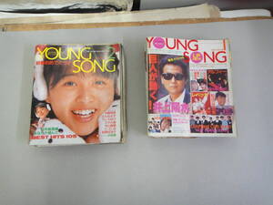 ぬY-４　YOUNG　SONG　１９６７　５冊　・　１９６８　７冊　計１２冊