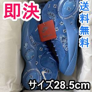 【即決 / 送料無料】US10.5 28.5cm Supreme Nike Zoom Air Flight 95 シュプリーム ナイキ ズーム エアフライト