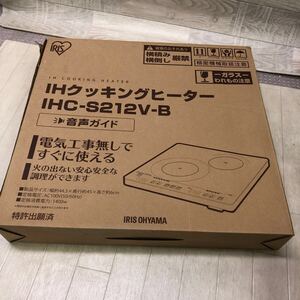 【26816cb9】通電・簡易動作確認済み　IRIS OHYAMA アイリスオーヤマ IHクッキングヒーター IHコンロ IHC-S212V　2013年　箱/説明書付き