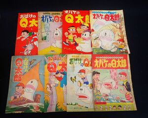 ♪雑誌切抜01 オバケのQ太郎 まとめて8冊 藤子不二雄♪スタジオ・ゼロ/消費税0円