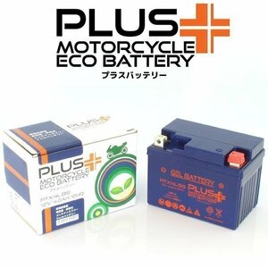 充電済み すぐ使える バイクバッテリー保証付互換 YTX4L-BS DR350 アクシス90 R1-Z