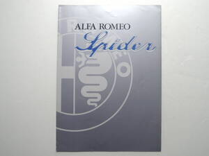 【カタログのみ】 アルファロメオ スパイダー フェーズ1 2.0L ツインスパーク 発行年不明 1996年頃 カタログ 日本語版