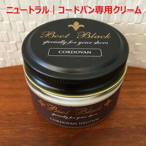 ニュートラル｜コードバン専用クリーム / BootBlack ブートブラック 55g 瓶入り コロンブス 革靴 CORDOVAN (新品)(未開封)(正規品)