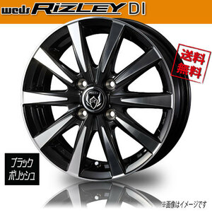 ホイール新品 4本セット WEDS RIZLEY DI ブラックポリッシュ ライツレー 12インチ 4H100 4J+42 φ73 業販4本購入で送料無料 保証書付