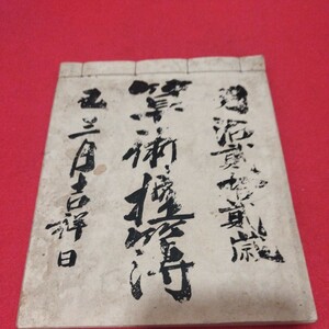 写本 算術秘伝 明治22年　数学 和算　算法　検） 戦前明治大正古書和書古本古文書 NS