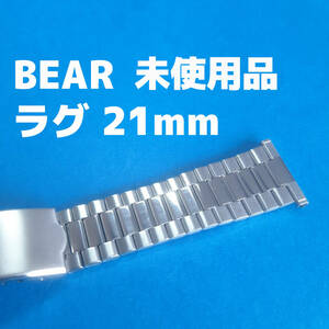 ビンテージ　ベアー製 21mm 銀色　腕時計　ベルト　バンド　レトロ vintage watch bear