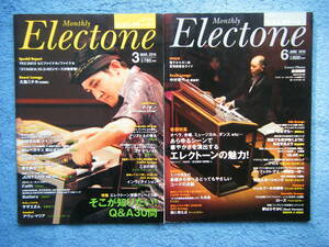 即決 月刊エレクトーン 中古本2冊まとめてクリックポスト発送 「2014.3月号 軍師官兵衛 他」「2015.6月号 NHK連続テレビ小説「まれ」他」