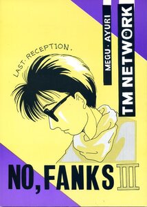 TM NETWORK同人誌　「NO, FANKS Ⅲ」