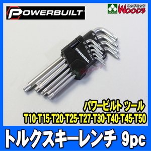 [PB-006] POWERBUILT トルクス キーレンチ 9pc 専用ホルダー付 9本 いじり止め トルクスねじ 星形 イジリ止め パワービルト 工具 PBWD5025