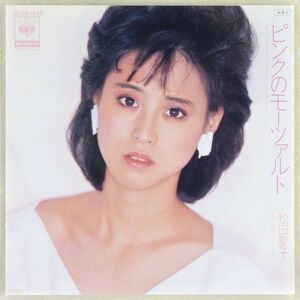 ■松田聖子｜ピンクのモーツァルト／硝子のプリズム ＜EP 1984年 日本盤＞18th 作曲：細野晴臣 ピンナップ付き カネボウ化粧品 